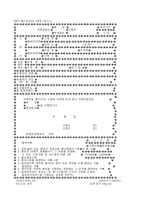 저작인접권(등록,변경등록)신청서